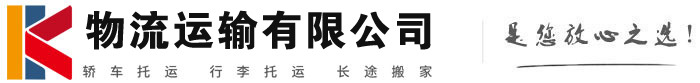 苏州物流有限公司